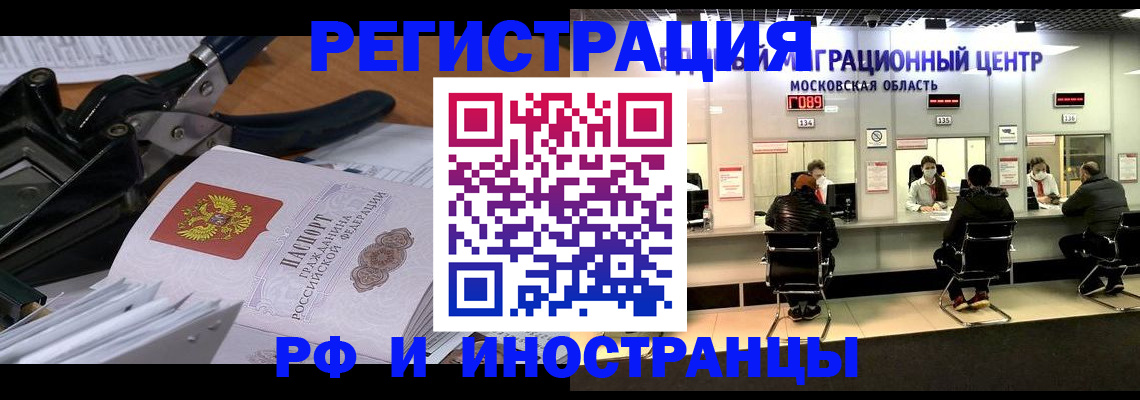 прописка регистрация в Липецке